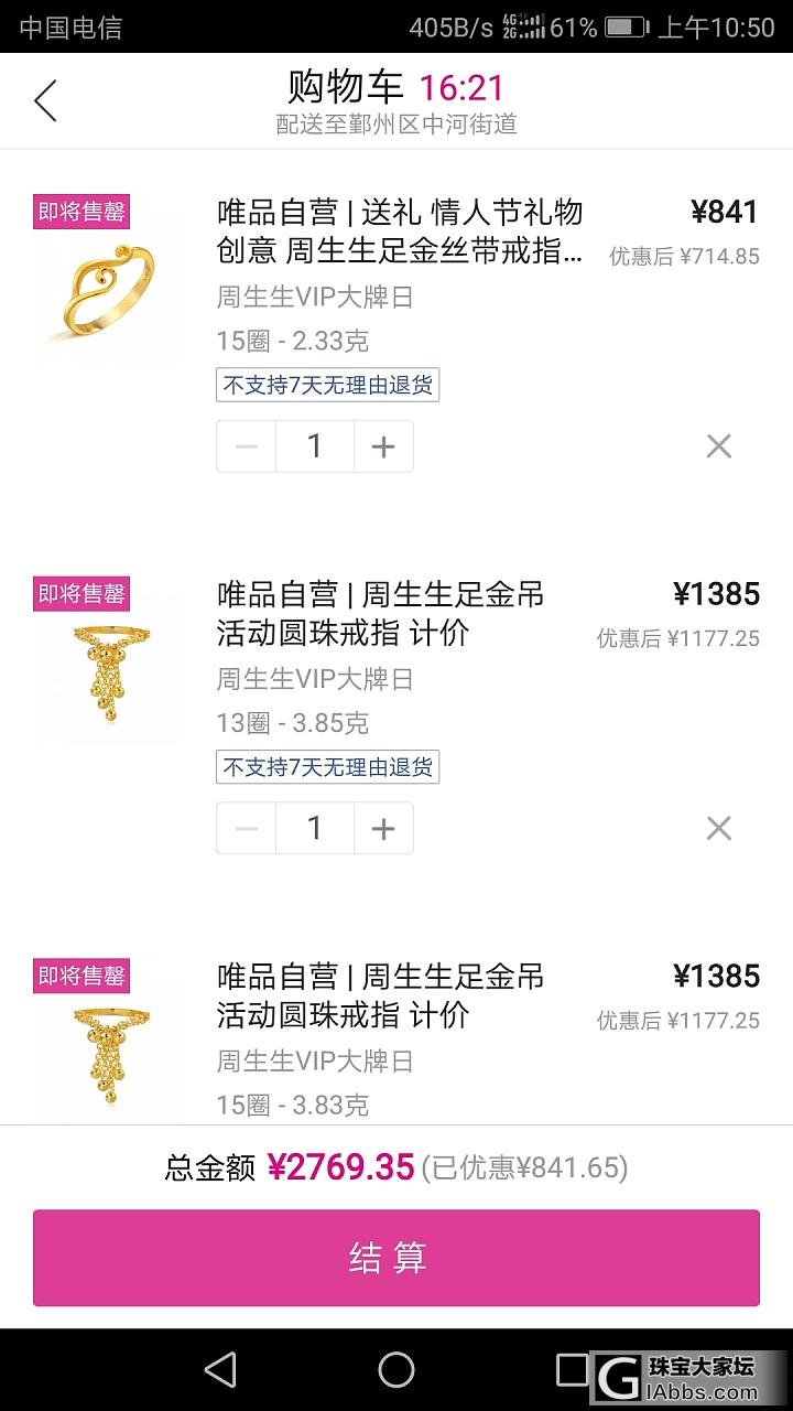 不算唯品卡克价276.6，买不买_唯品会金