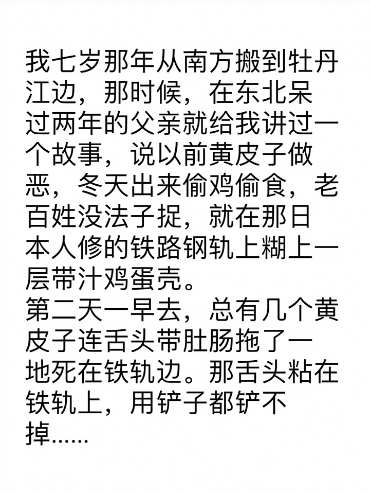 在东北，每个小孩都怕的事（故事转载）_贴图故事