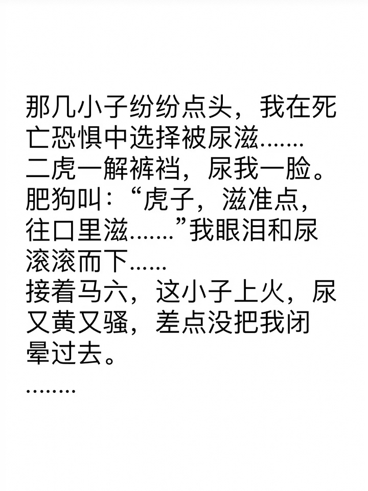 在东北，每个小孩都怕的事（故事转载）_贴图故事