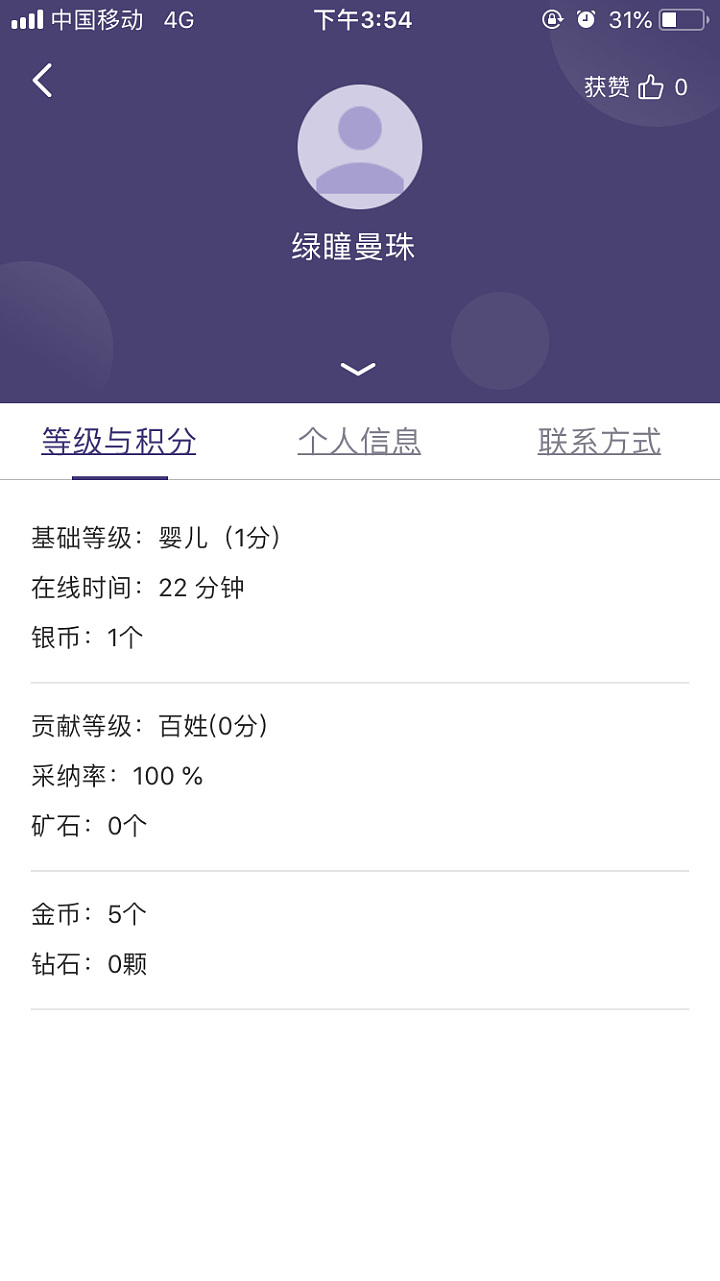 姐妹们注意，那个吞人家绿珠子的婴儿又回来了！_翡翠