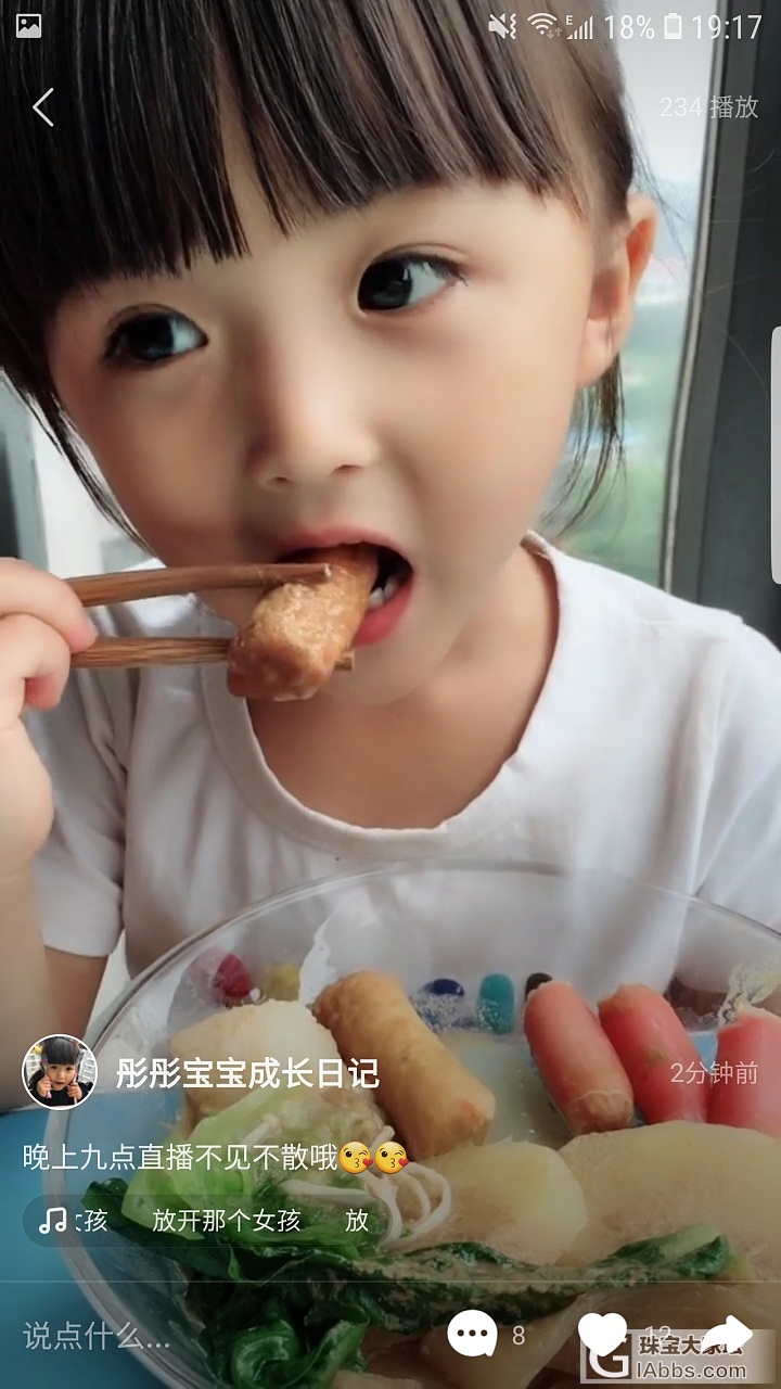 虽然已经结婚了，但是最近迷上了一个小姑娘_网络平台