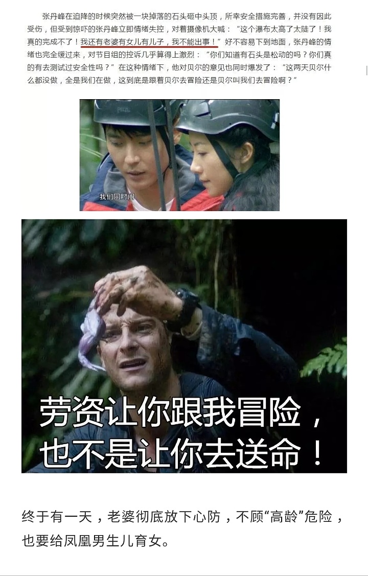 张丹峰出轨“女版宋喆”经纪人，凤凰男和妹妹婊是如何上位的？_娱乐八卦闲聊