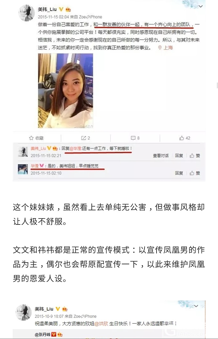 张丹峰出轨“女版宋喆”经纪人，凤凰男和妹妹婊是如何上位的？_娱乐八卦闲聊