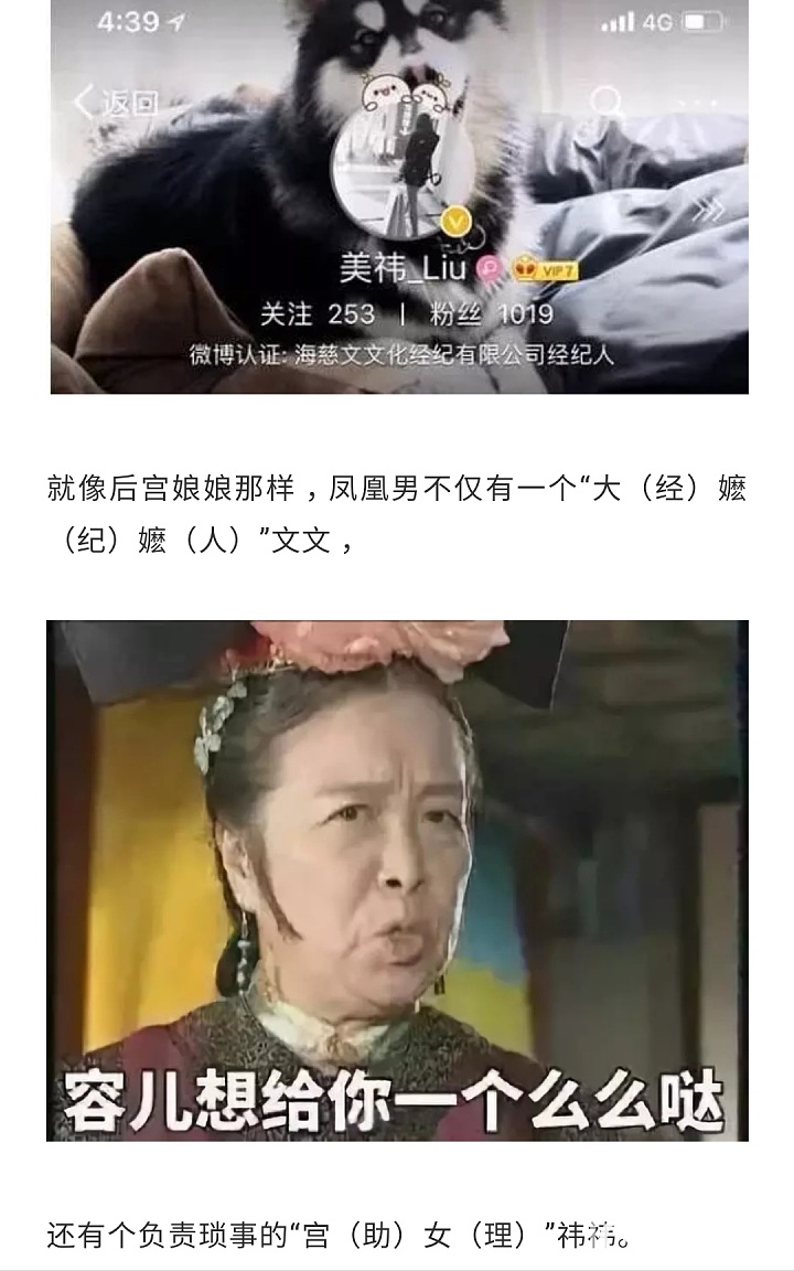 张丹峰出轨“女版宋喆”经纪人，凤凰男和妹妹婊是如何上位的？_娱乐八卦闲聊