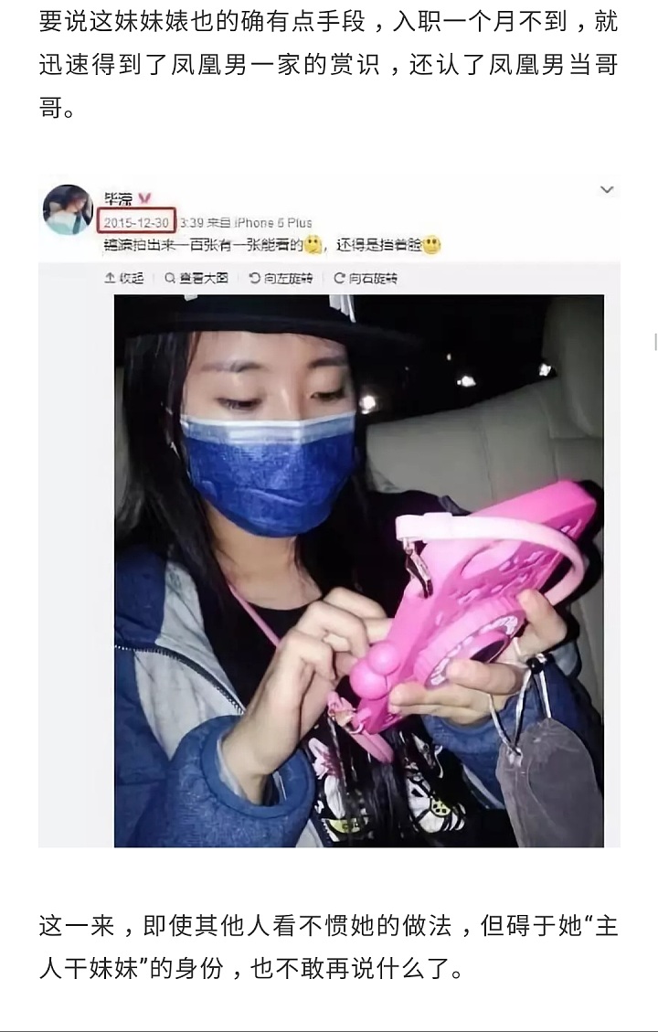 张丹峰出轨“女版宋喆”经纪人，凤凰男和妹妹婊是如何上位的？_娱乐八卦闲聊