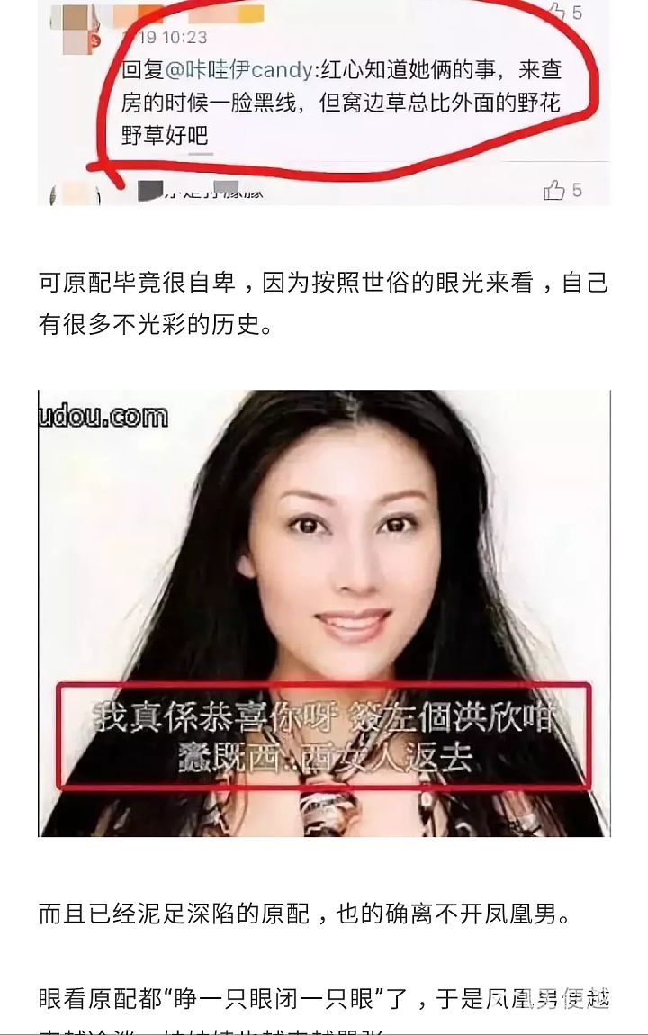 张丹峰出轨“女版宋喆”经纪人，凤凰男和妹妹婊是如何上位的？_娱乐八卦闲聊