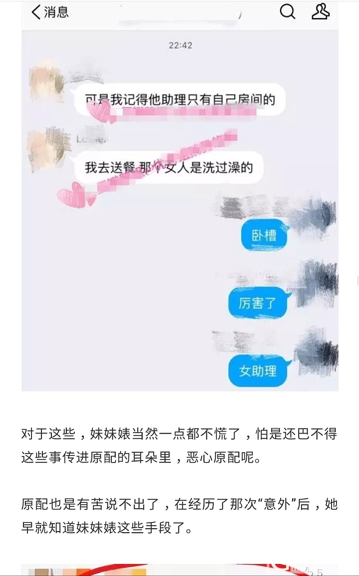 张丹峰出轨“女版宋喆”经纪人，凤凰男和妹妹婊是如何上位的？_娱乐八卦闲聊