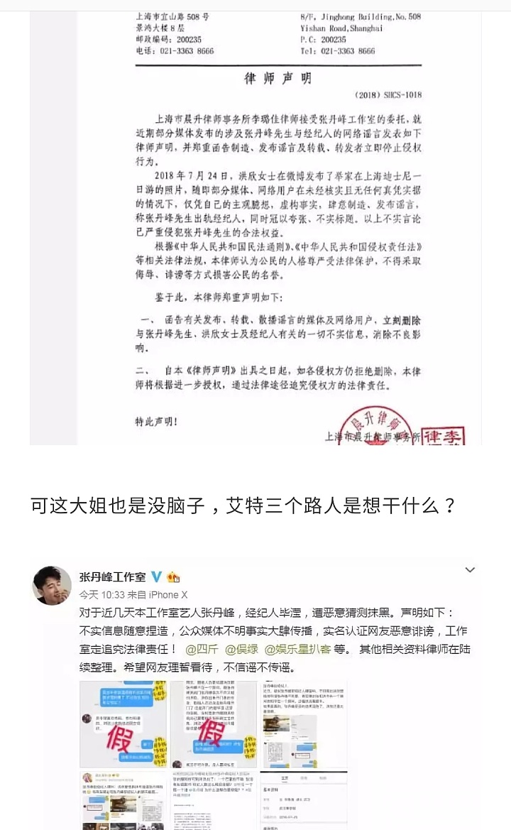 张丹峰出轨“女版宋喆”经纪人，凤凰男和妹妹婊是如何上位的？_娱乐八卦闲聊