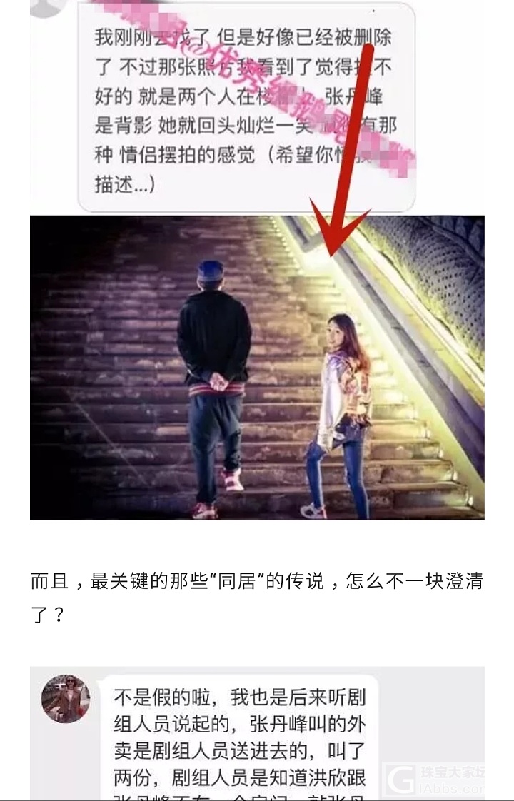 张丹峰出轨“女版宋喆”经纪人，凤凰男和妹妹婊是如何上位的？_娱乐八卦闲聊