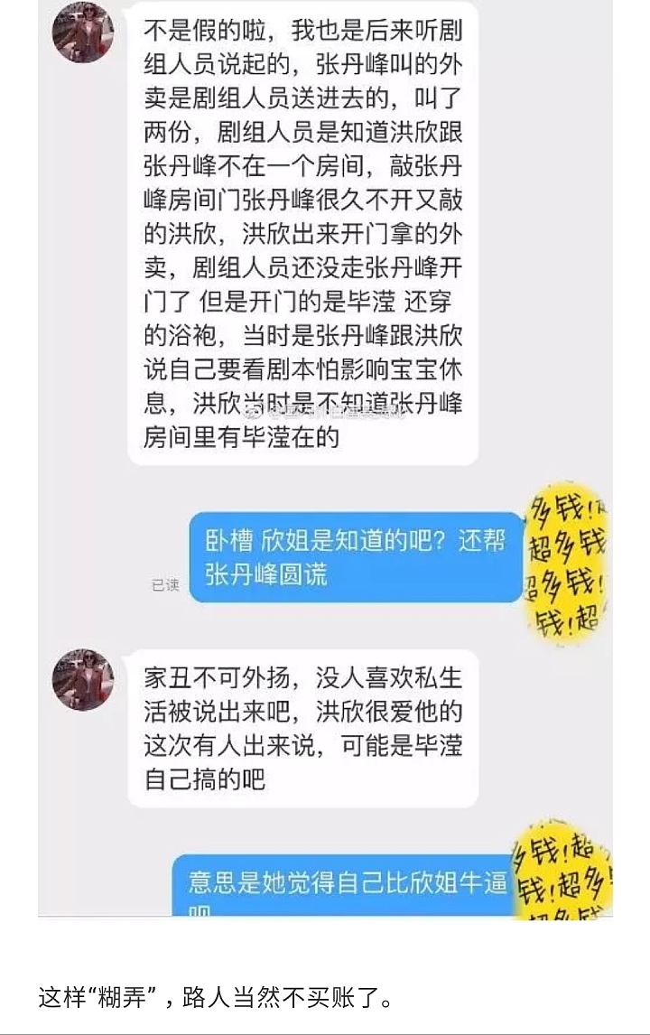 张丹峰出轨“女版宋喆”经纪人，凤凰男和妹妹婊是如何上位的？_娱乐八卦闲聊