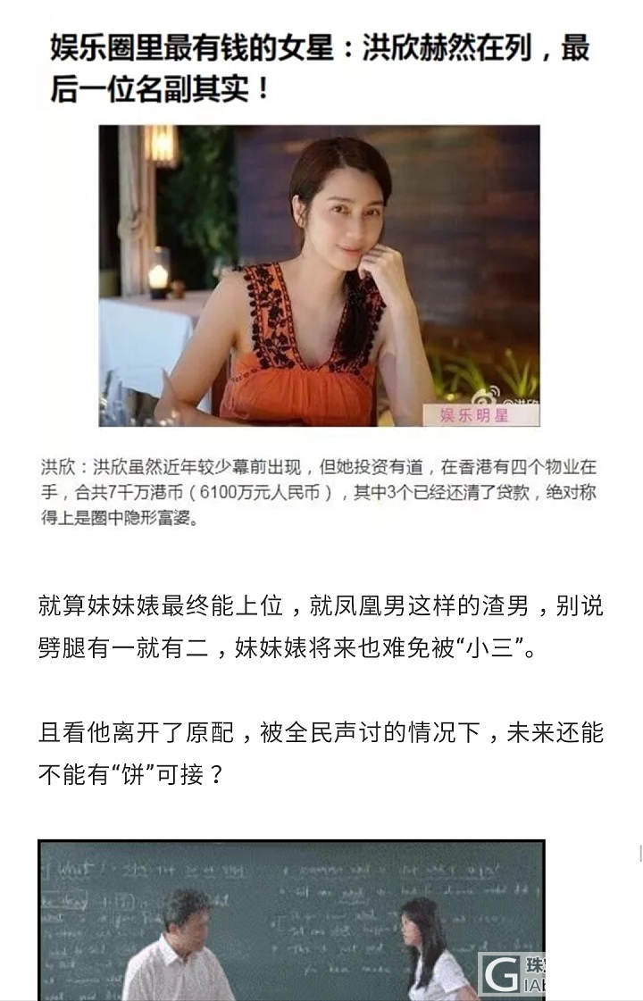 张丹峰出轨“女版宋喆”经纪人，凤凰男和妹妹婊是如何上位的？_娱乐八卦闲聊