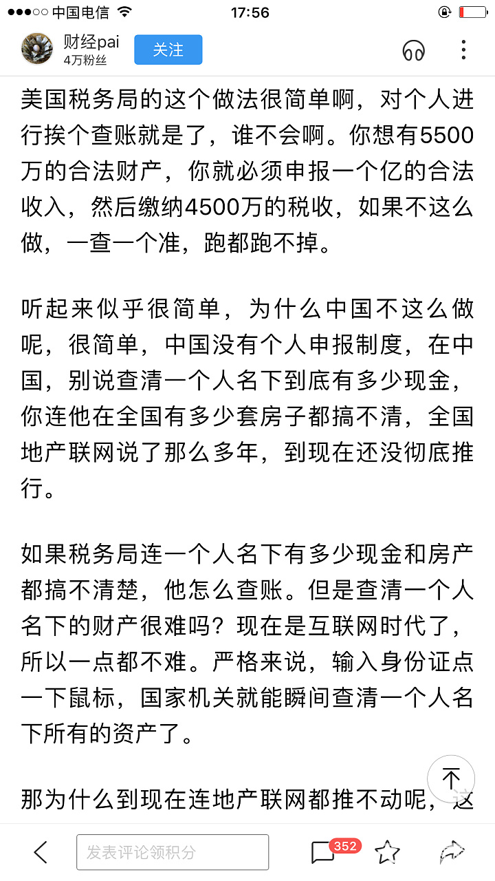 8月起，明星个税税率6%改为42%_新闻娱乐八卦