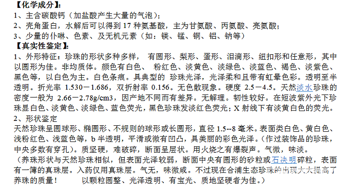 一个客户用荧光灯照我的珍珠 有荧光反应  不依不饶的_商户