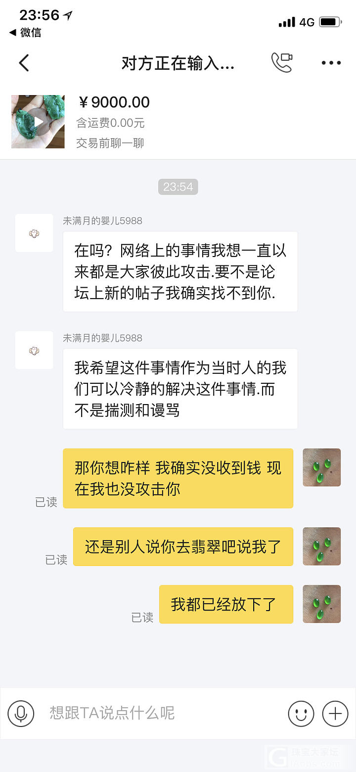 【翡翠说事第一帖】买翡翠五年，第一次遇见这样商家，大家来看看_翡翠