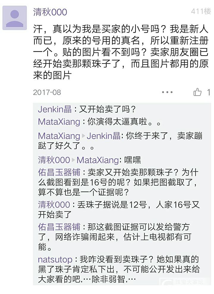 【翡翠说事第一帖】买翡翠五年，第一次遇见这样商家，大家来看看_翡翠