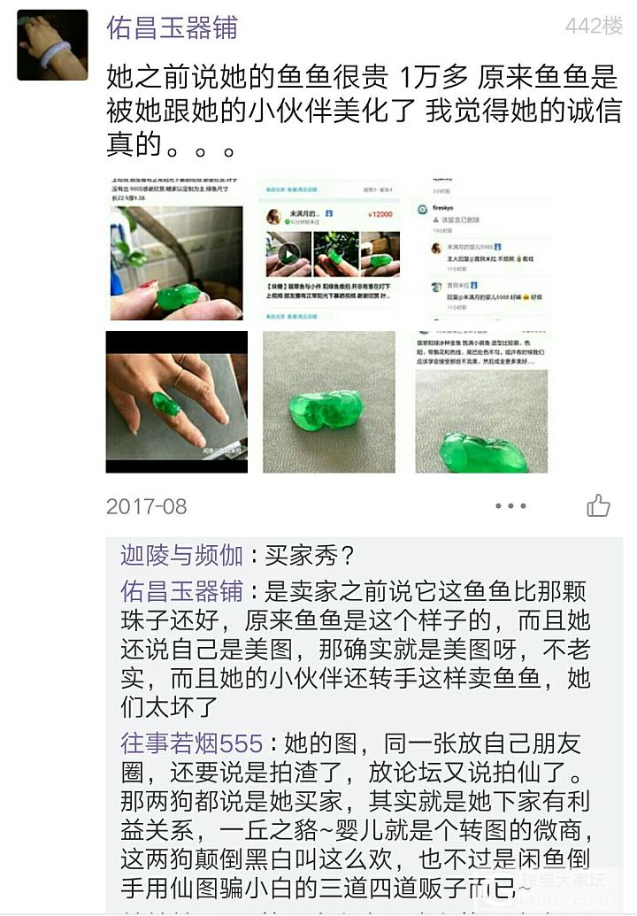 【翡翠说事第一帖】买翡翠五年，第一次遇见这样商家，大家来看看_翡翠