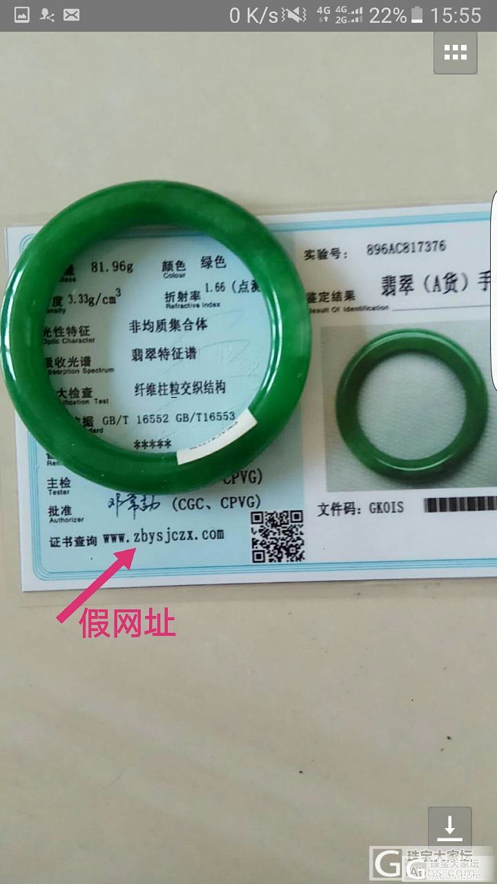 咋又关帖了？假货假证经不起考证的！想打我们脸没这么容易！_交易趣闻