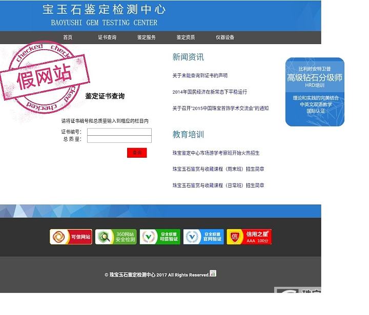 咋又关帖了？假货假证经不起考证的！想打我们脸没这么容易！_交易趣闻