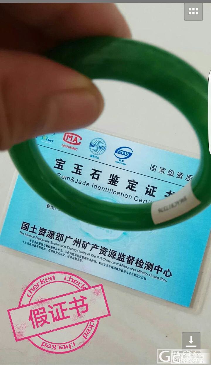 咋又关帖了？假货假证经不起考证的！想打我们脸没这么容易！_交易趣闻