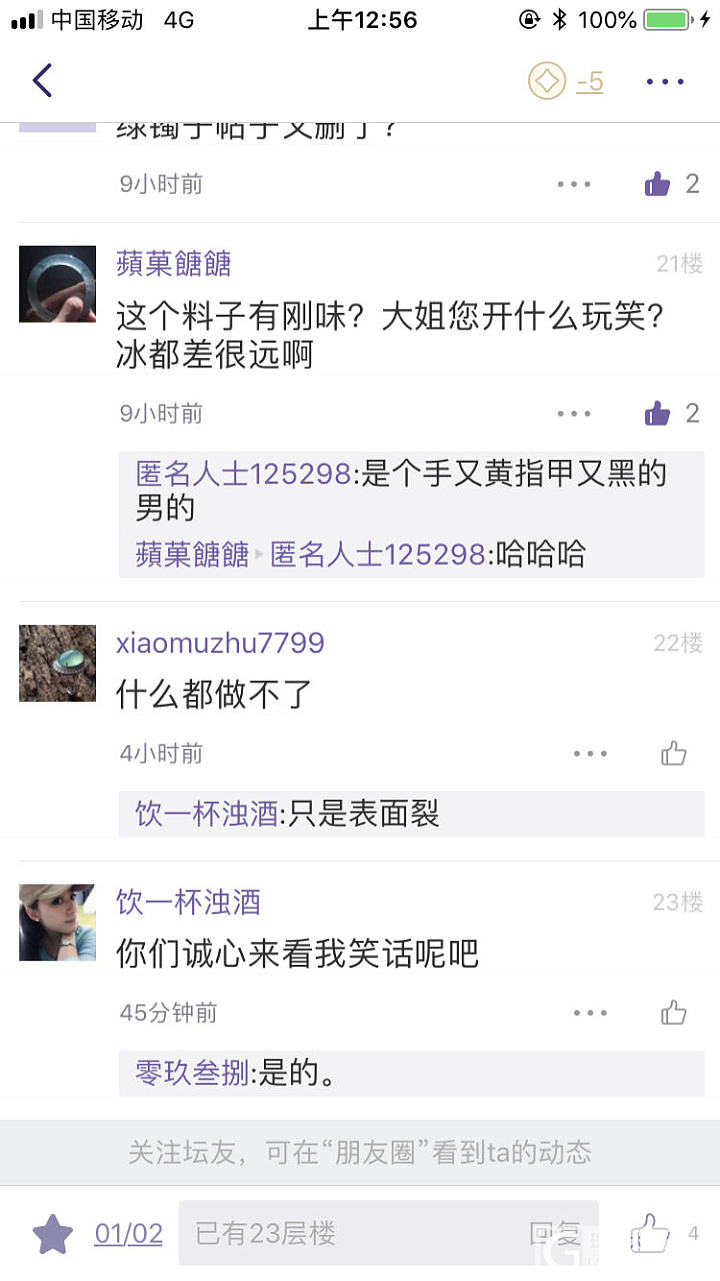 咋又关帖了？假货假证经不起考证的！想打我们脸没这么容易！_交易趣闻