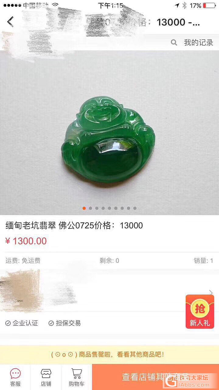 看一次笑一次😄_翡翠