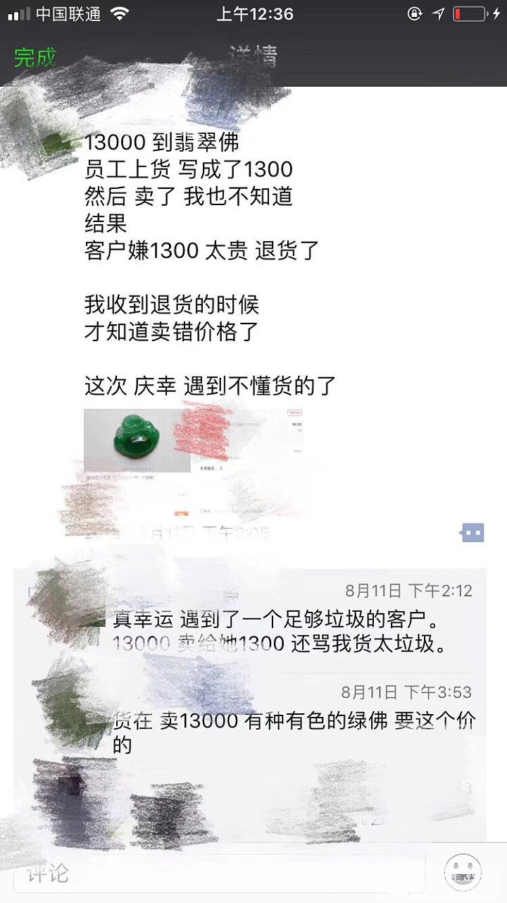 看一次笑一次😄_翡翠