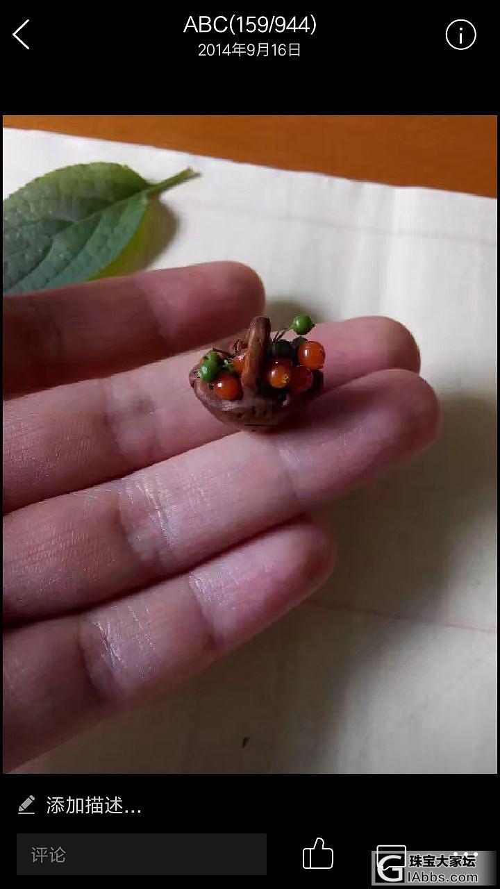 核桃做了个小篮子_核桃