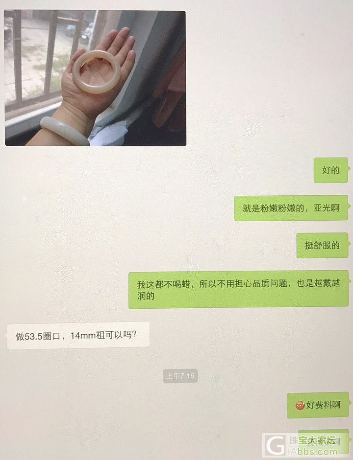 为啥我遇到的都是女汉纸_手镯和田玉