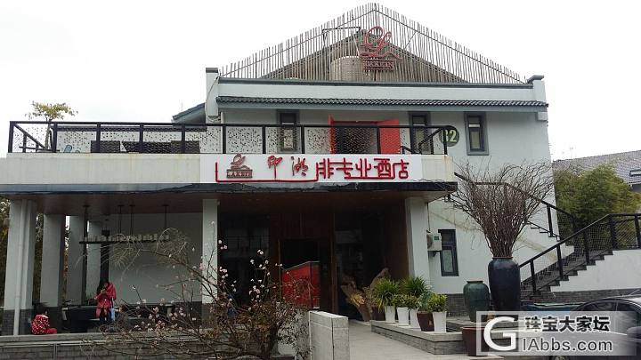 记忆杭州周边自驾游之“住的”的有“文化”_杭州旅游