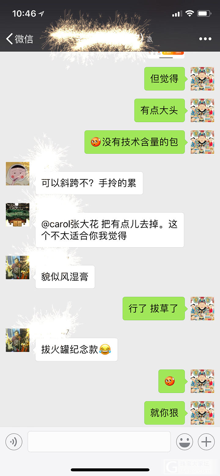 我一般都是这样灭草的_包包