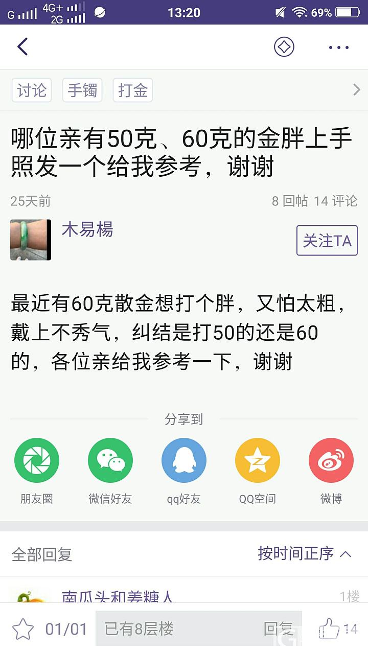 金胖60克53圈口多粗_手镯金