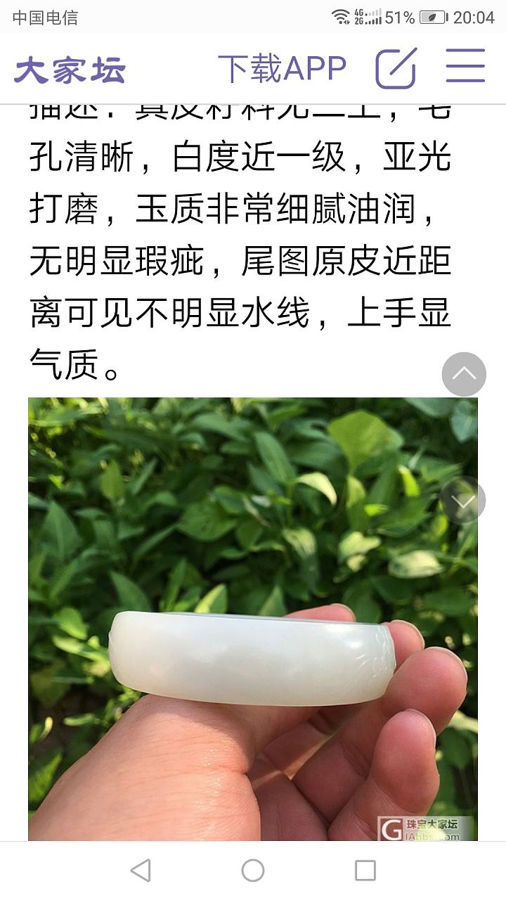 重新开个帖子，给姐妹们提个醒，_和田玉