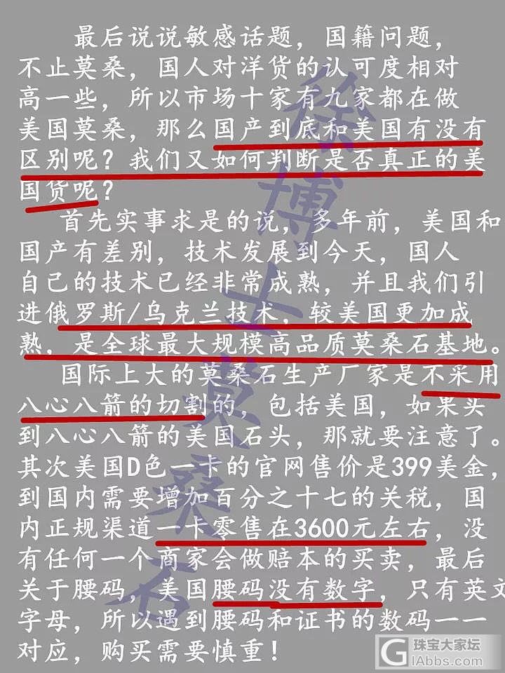 新人小白，请教一些国产和美国C&C的问题_莫桑石