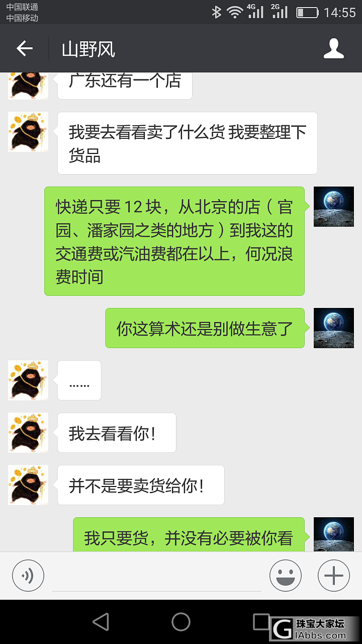 遇到拖着不发货的微商该怎么办？_水晶