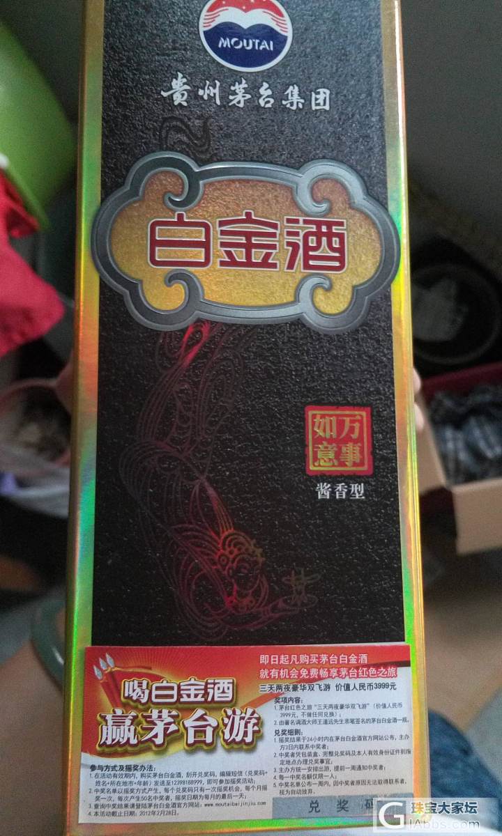 有纪念意义的东西_中国酒