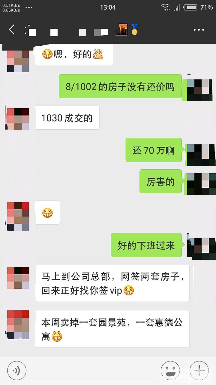 买房子了就像买白菜_房子