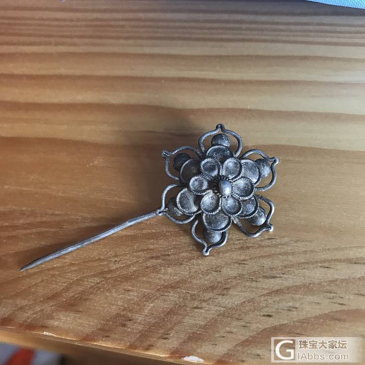 喜获小银簪一枚_老银簪子银