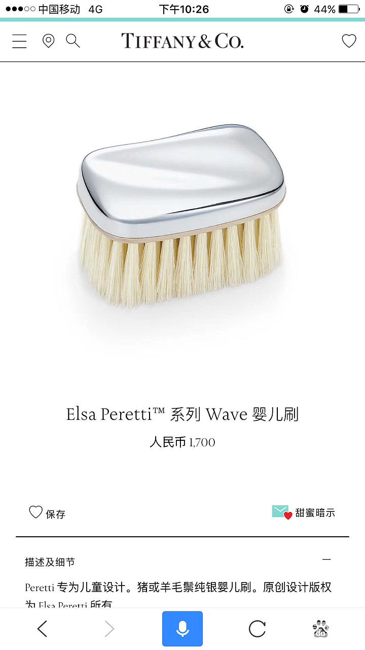这是真的还是假的_银蒂芙尼