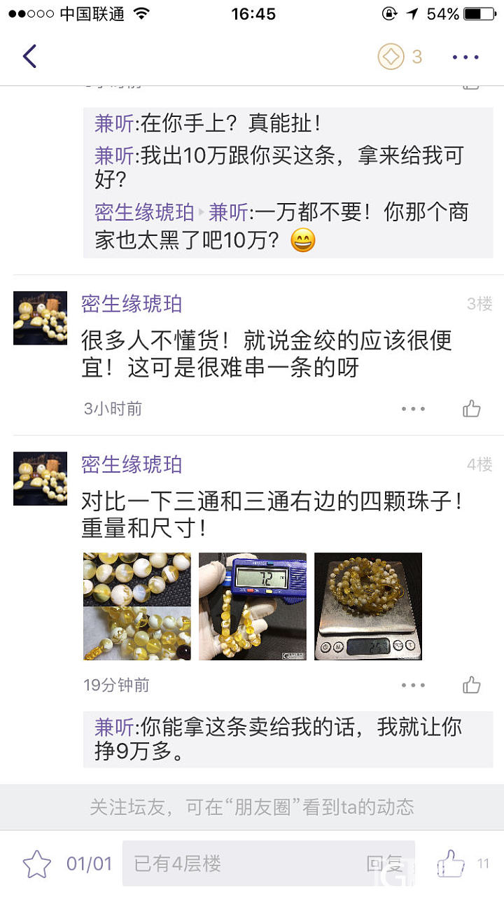 再偷偷跑出去给别人拍照，小心打烂你屁股！_商户