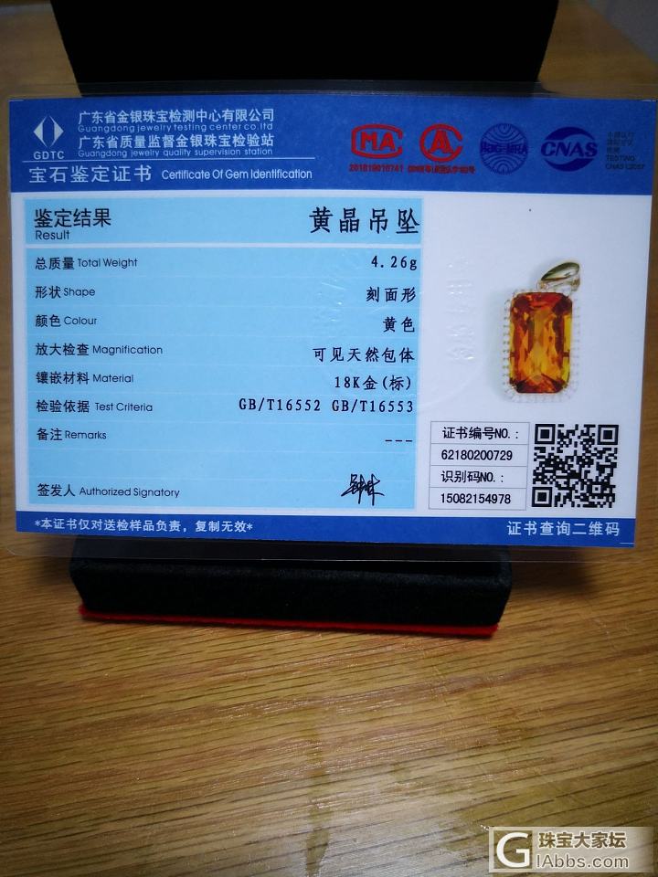 两只小鸡酱油回来了_黄水晶莫桑石镶嵌