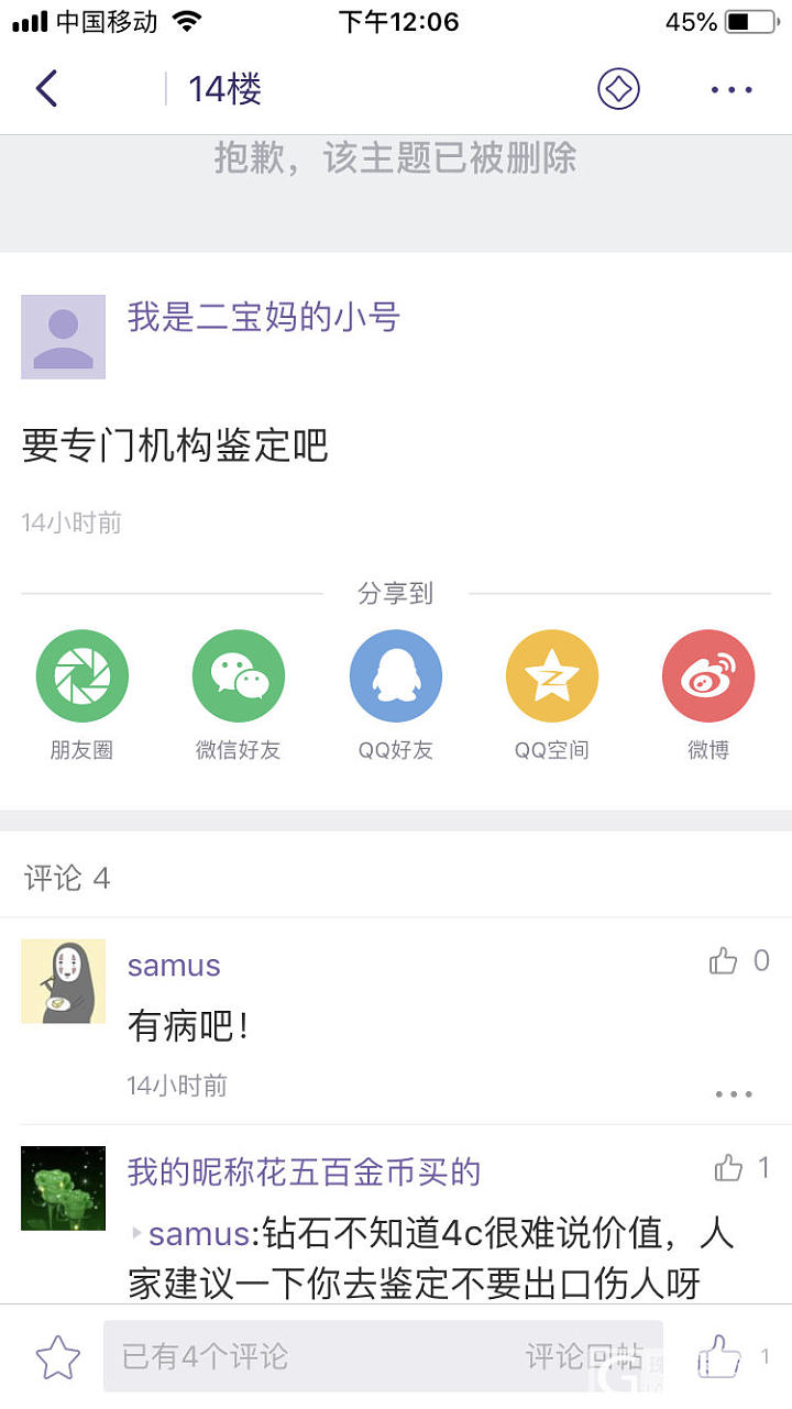 我这是躺枪了吗？_闲聊交易趣闻