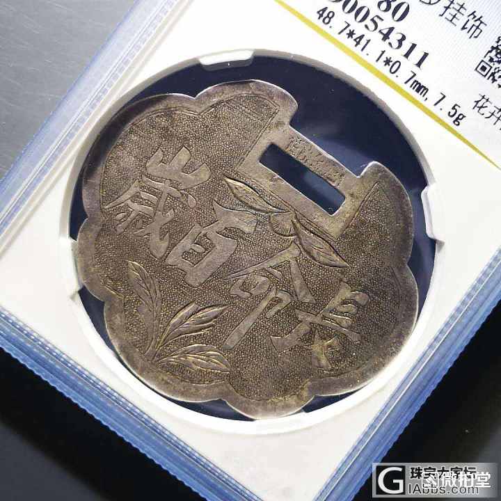 新收的老银锁片_挂件老银