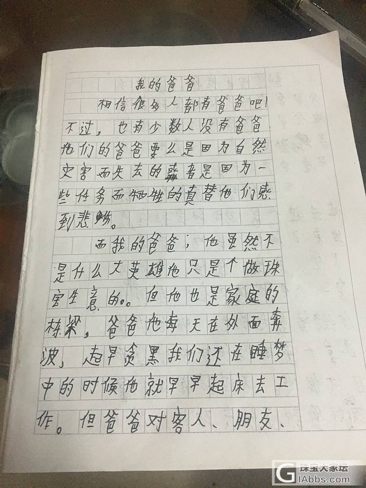 小孩的心里话_商户