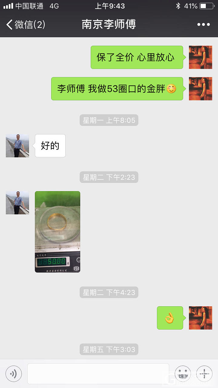 南京李师傅打金流程_打金
