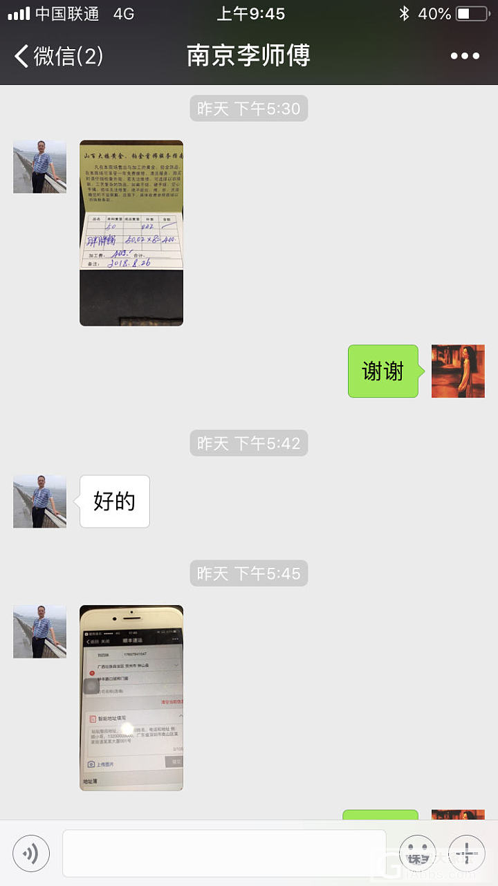 南京李师傅打金流程_打金