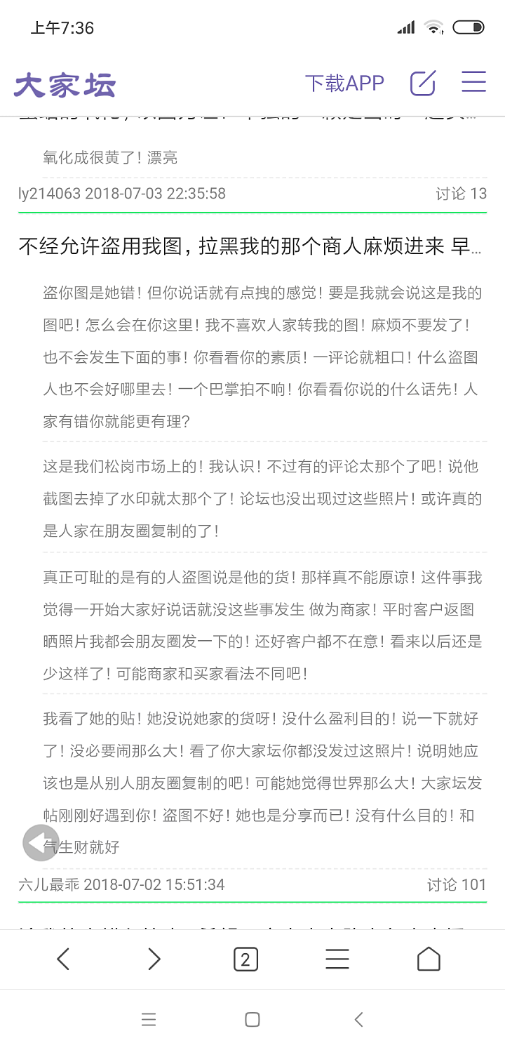 损人利己_商户