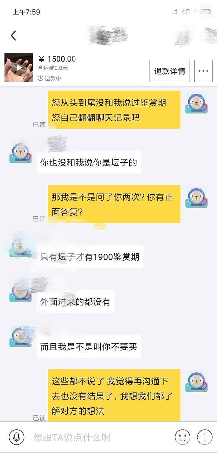 关于买断和如实描述之间的纠结_和田玉