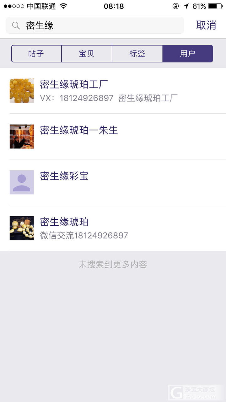 损人利己_商户