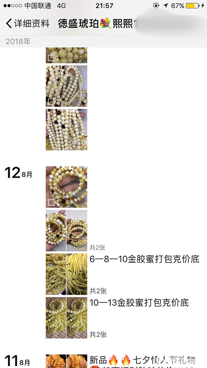 损人利己_商户