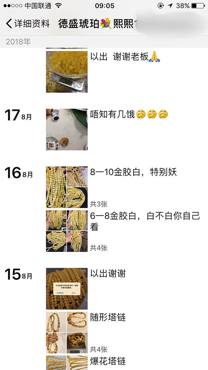损人利己_商户